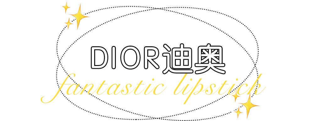 粉丝票选的年度爱用口红，这25支满意度最高