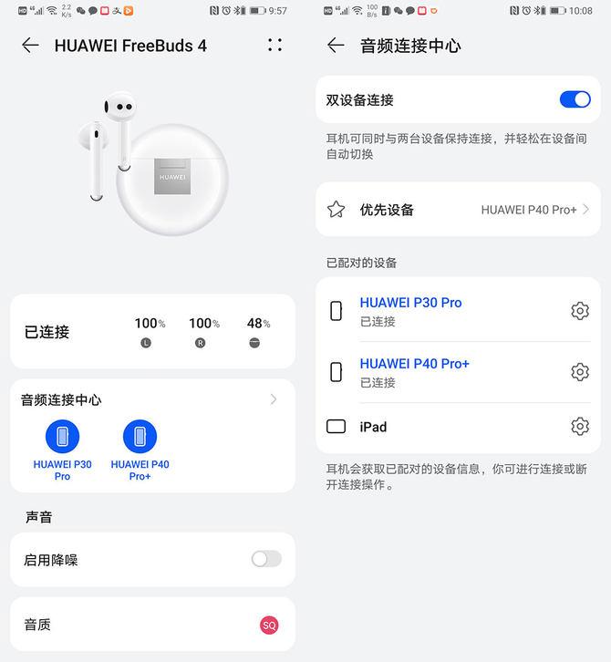 华为freebuds4降噪耳机惊艳亮相,freebudspro和freebuds4e哪个好