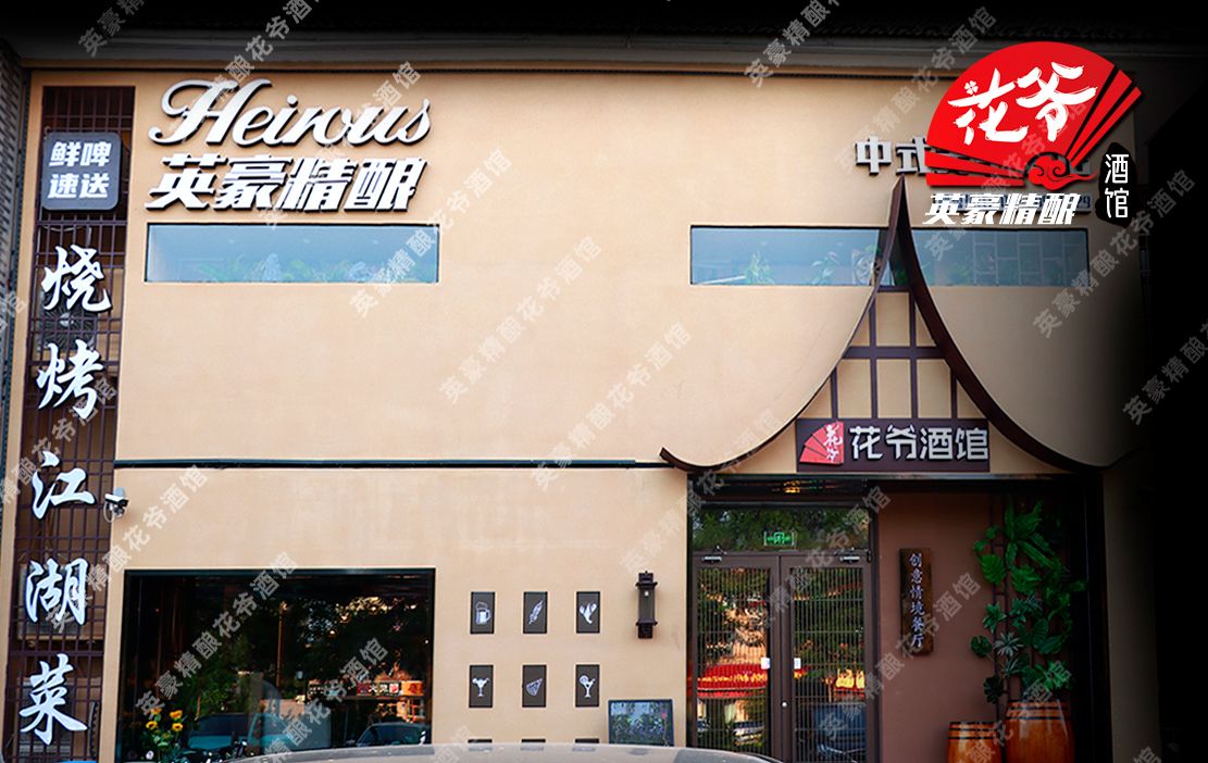 创业新人想要开酒馆，有哪些需要避雷的地方？