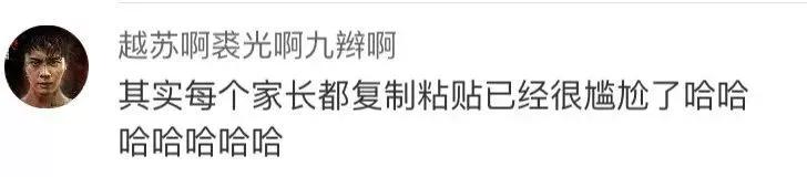 真实家长群大型翻车现场,家长群翻车实录视频