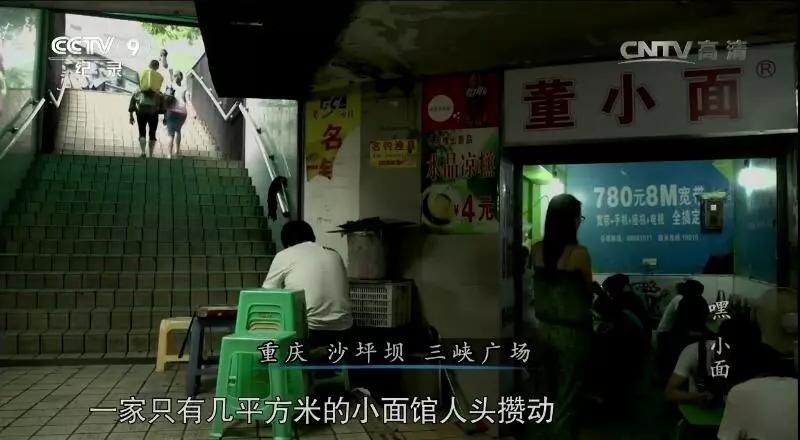 重庆小面50强是谁评的,重庆沙坪坝最好的小面