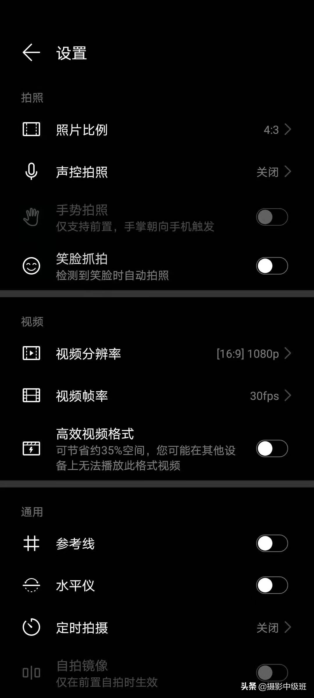 手机拍照如何调参数教程,手机拍照参数设置教程