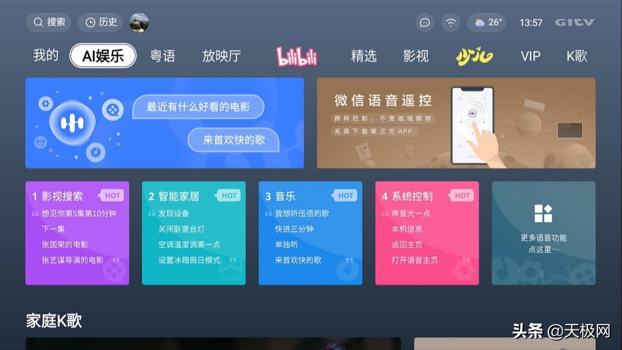 创维g22电视画质怎样,创维g2275寸电视怎么样