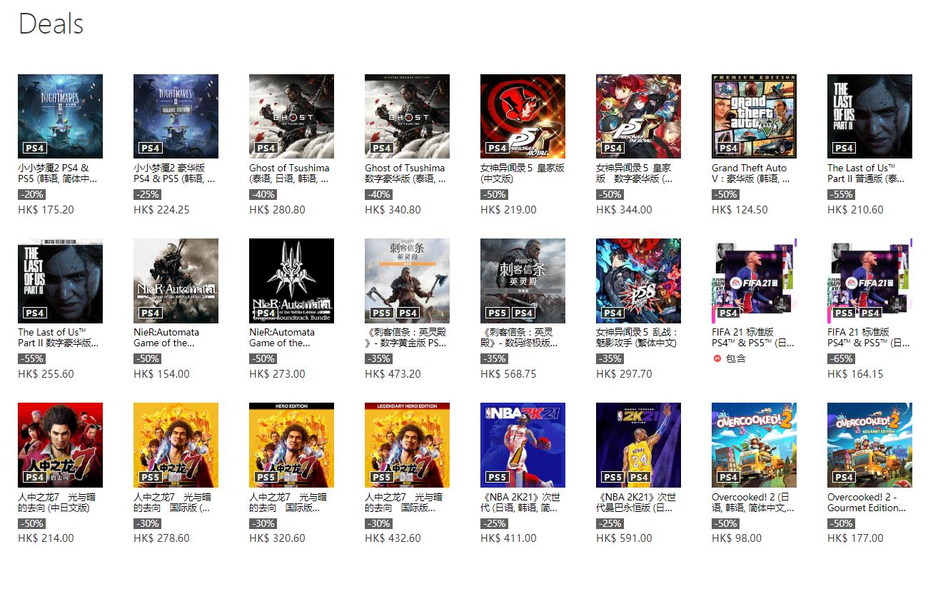 psn港服会免游戏清单ps5,索尼ps5港服6月份免费游戏