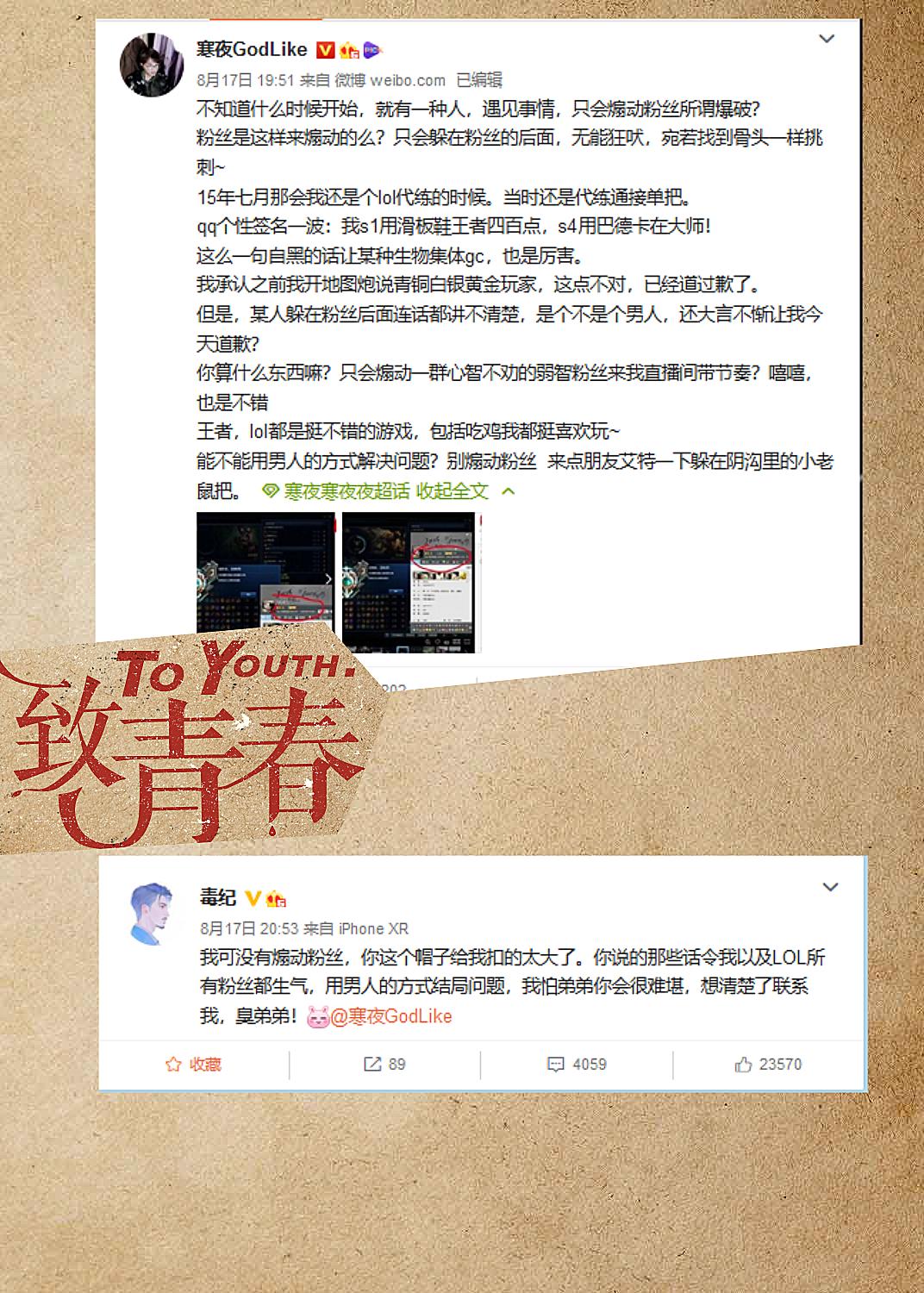 毒纪寒夜大结局,寒夜和毒纪单挑死亡宣告