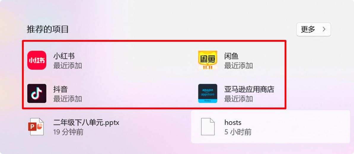 win11能运行苹果app吗,win11能运行所有程序么