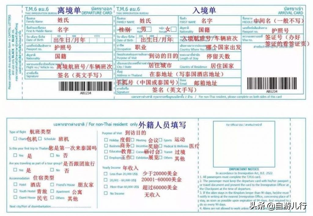 泰国攻略软件有哪些免费,泰国十大必备宝典