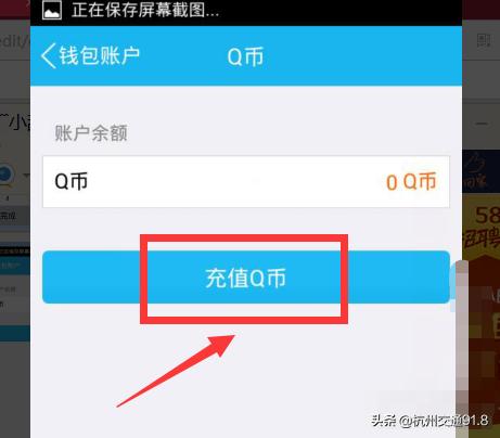 警惕！杭州4名大学生6因“薅羊毛”，被Q币充值公司起诉！「杭州交通918资讯」