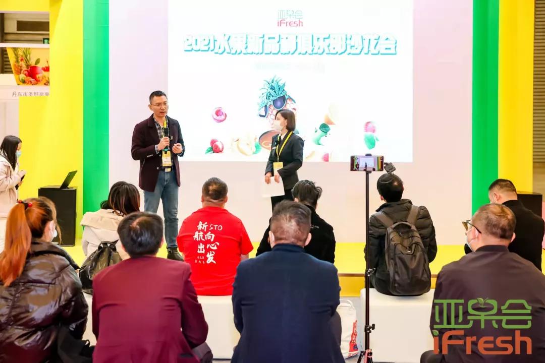 ifresh上海果蔬博览会,ifresh果蔬产业博览会
