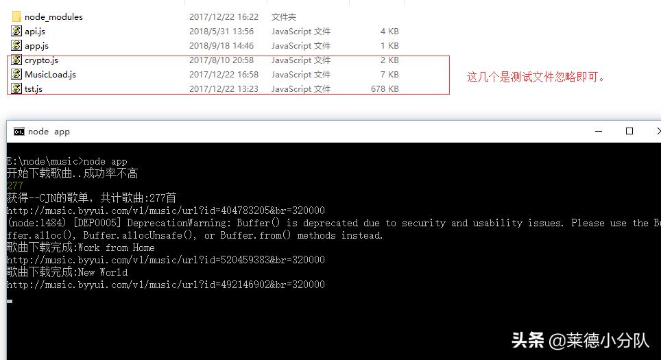 练习：通过nodejs实现网易云音乐批量*载下**或单曲*载下**