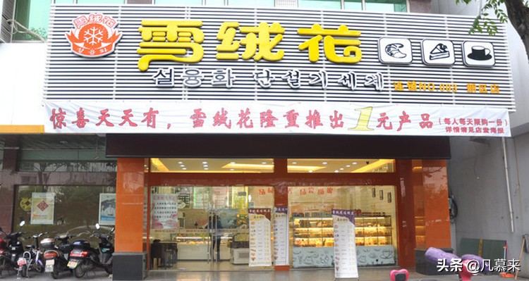 盐城蛋糕排行榜前十名店,盐城出名蛋糕品牌店在哪里