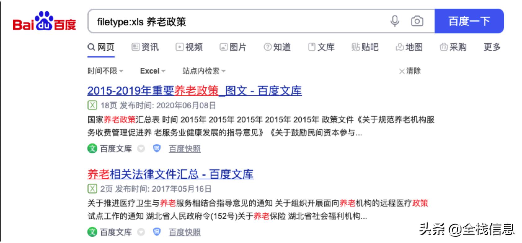 手把手教你如何正确使用搜索引擎,如何使用最可怕的搜索引擎
