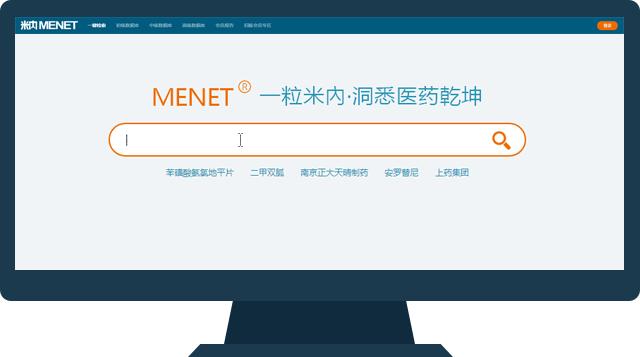 药品数据全面分析！知否？知否？都在米内网“一键检索”