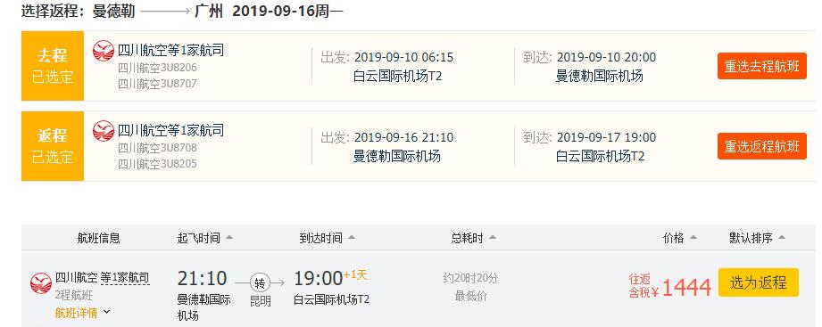 暑假飞日本机票,暑假香港飞日本机票价格