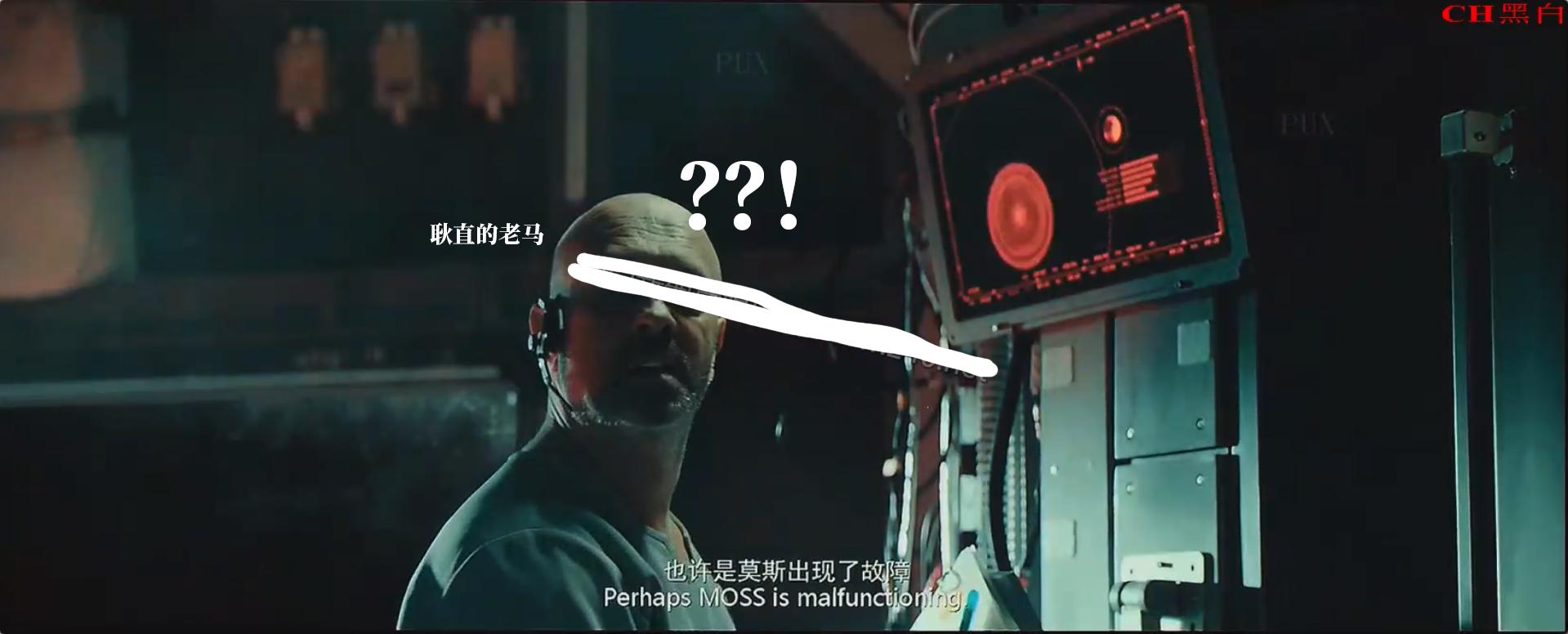 流浪地球bug背后的真相,流浪地球的bug竟是一大亮点