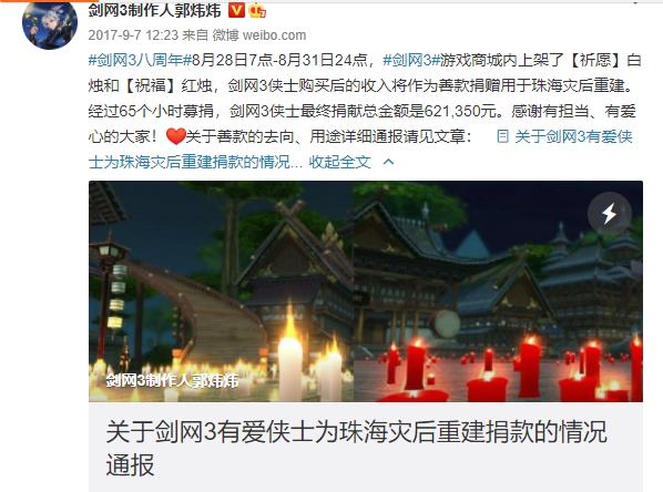 剑网3最新公告,剑网三详细解析