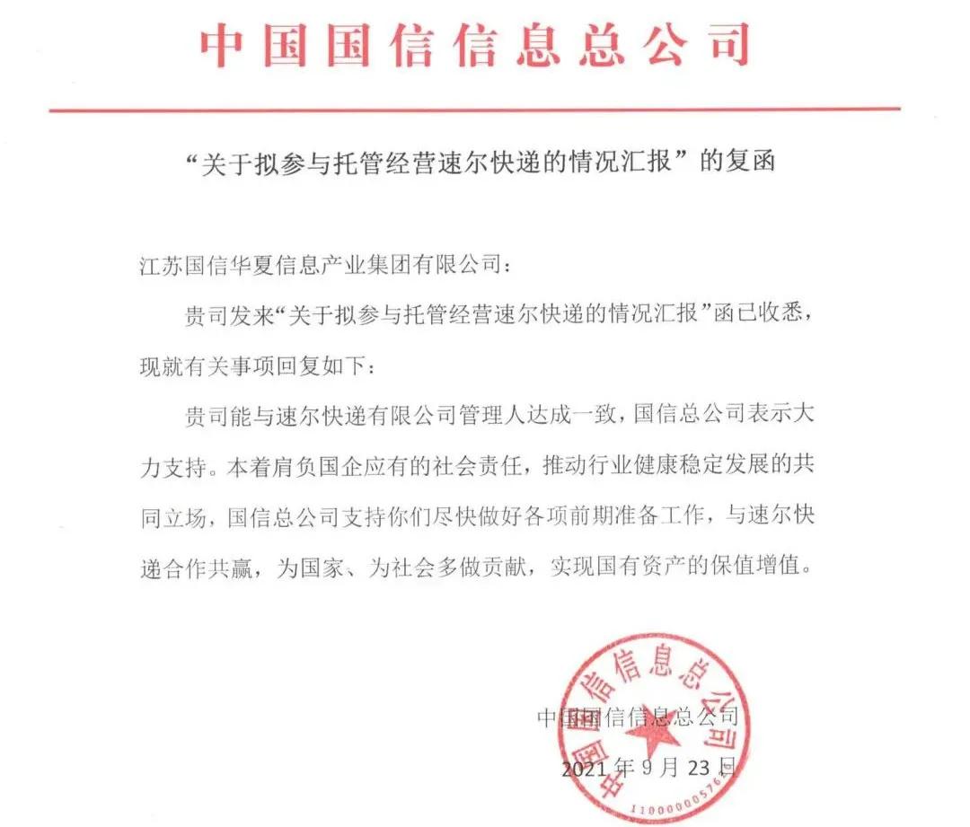 哪吒重组吗,哪吒被谁借壳