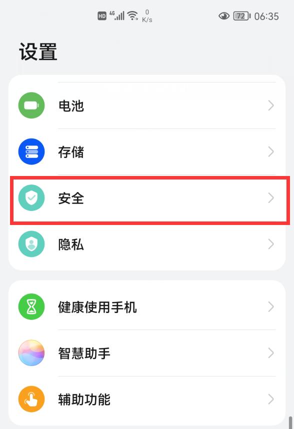 微信怎么查看微信支付安全不安全,微信支付功能限制怎么把钱转出来
