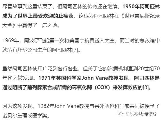 世界上第一个也是最成功的合成药物,你药箱里肯定有!止痛,退烧,还能抗癌,且价格低廉