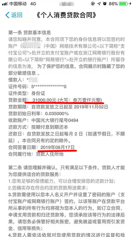 反诈被骗17万,反诈骗被骗14万