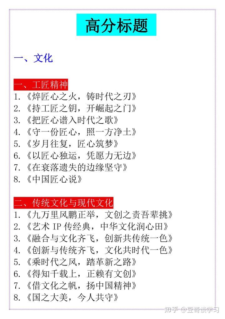 高中语文作文万能开头议论文素材,作文标题为遇见的作文素材高中