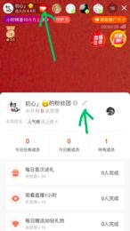 火山主播攻略,火山新人主播