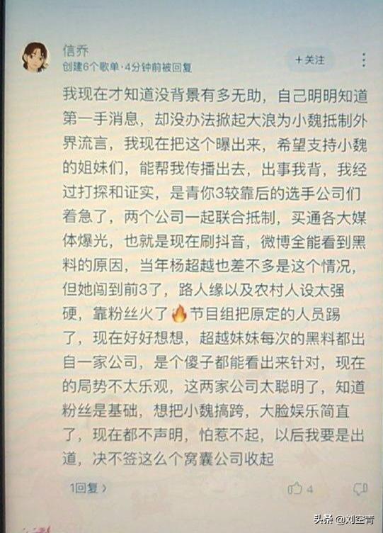 选秀练习生劈腿,曝光渣男劈腿