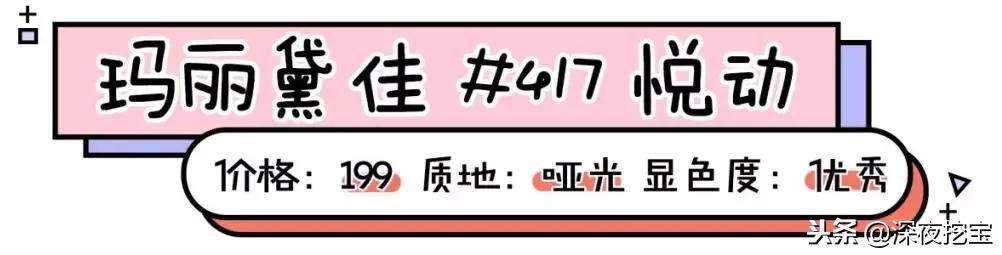 年度爱用口红滋润,十支必备口红推荐