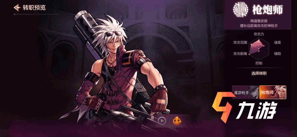 dnf地下城与勇士手游枪炮师怎么玩,DNF手游枪炮师要什么属性