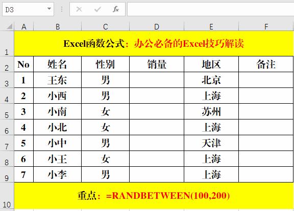 办公室常用excel技巧ctrl+e,亚马逊excel表格必备技巧