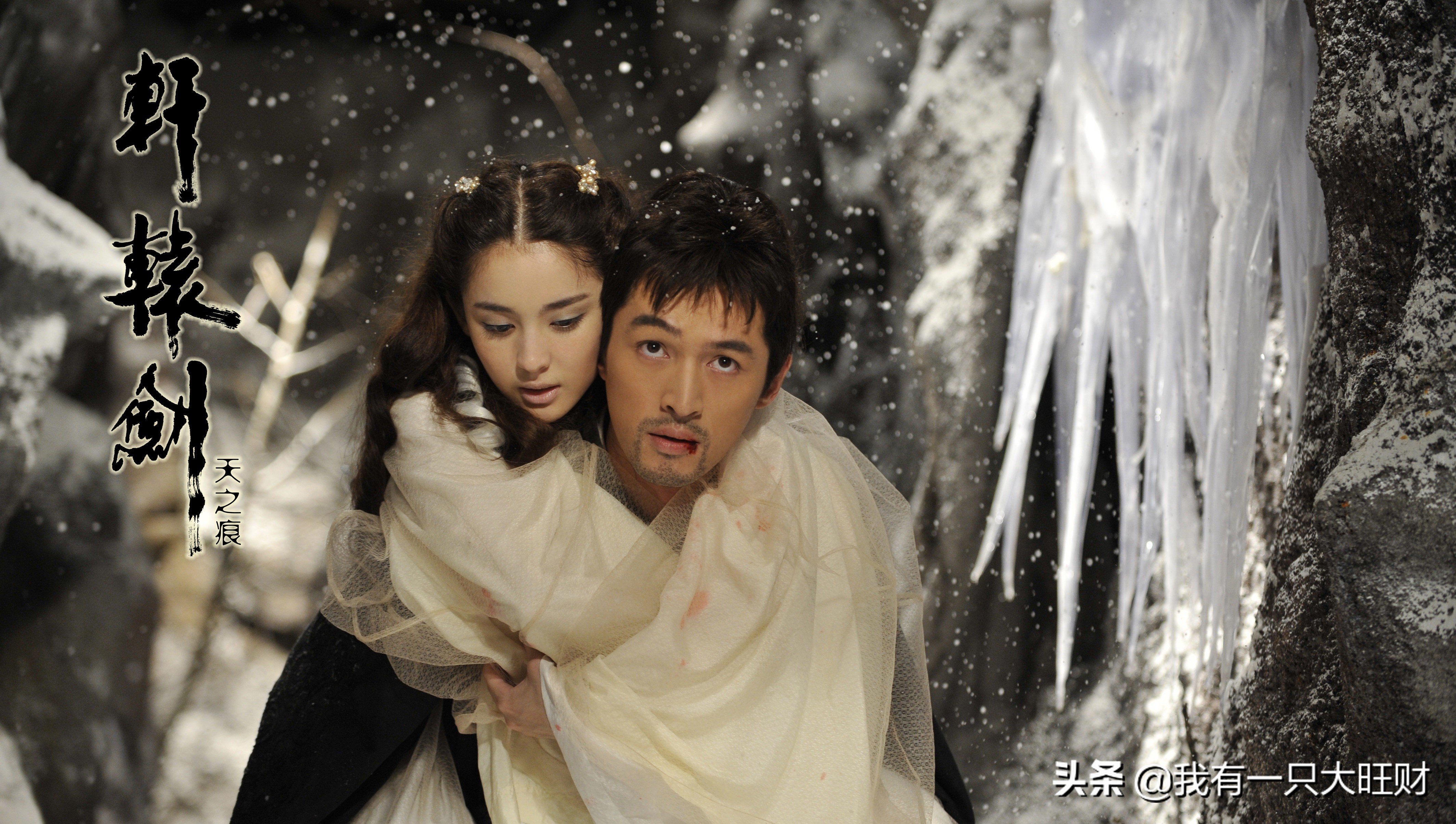 轩辕剑之天之痕拓跋玉儿自毁容颜,轩辕剑之天之痕拓跋玉儿是谁演出