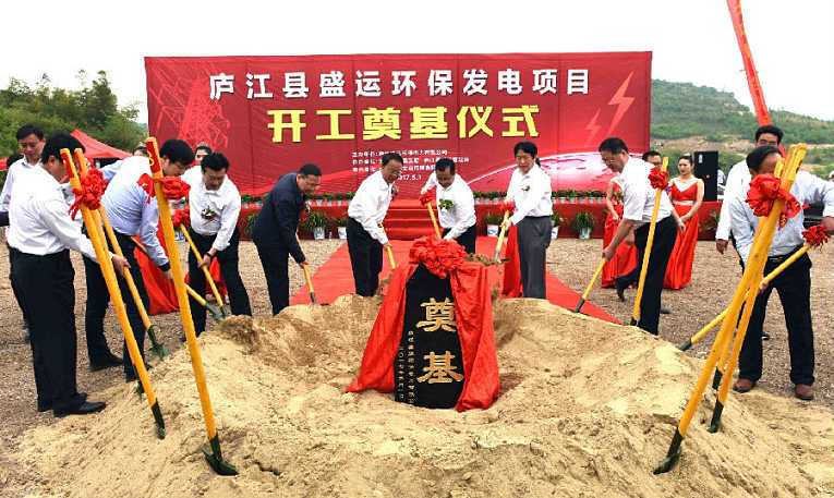 盛运环保债券,桐城盛运环保电力有限公司总经理