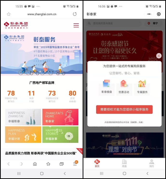 首进品牌价值西南10强，彰泰如何抓住品牌升级爆发点？