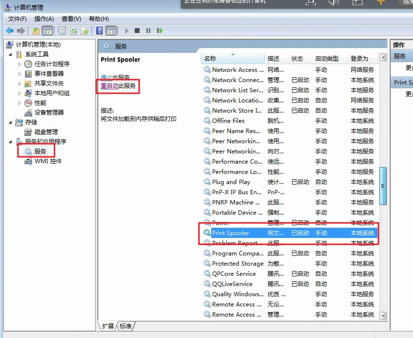 电脑重启后打印机就脱机怎么解决,打印机重启电脑后就没有驱动了