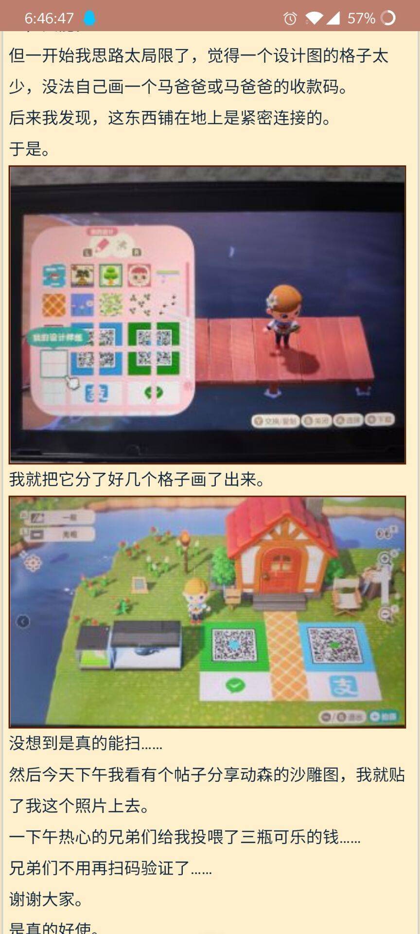 当你玩动森第一天,动森当单机玩好玩吗