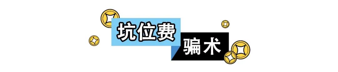 直播带货赚佣金容易的骗局,重磅爆料十大直播带货骗术