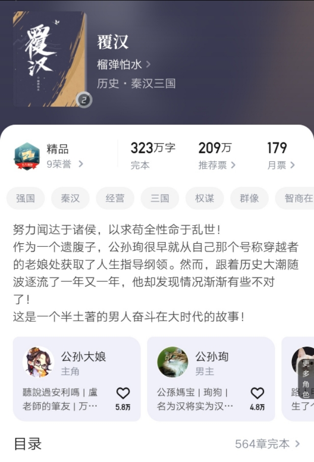 经典历史军事小说巅峰之作推荐,古代领兵打仗的小说排行榜