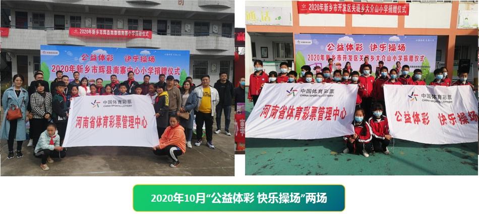 体彩公益金开支范围,体彩公益项目都有什么