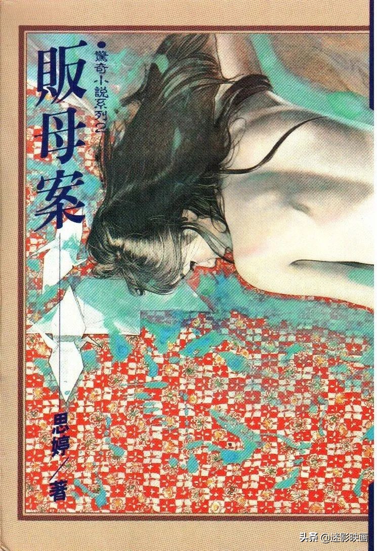 31年前的*片禁**，一位母亲被卖给7个丈夫，将人性丑恶暴露无遗