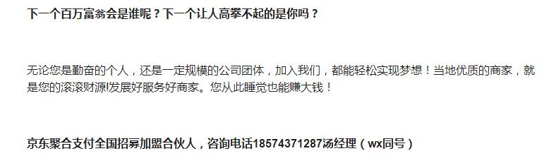 京东聚合支付售后,京东收购聚合支付平台