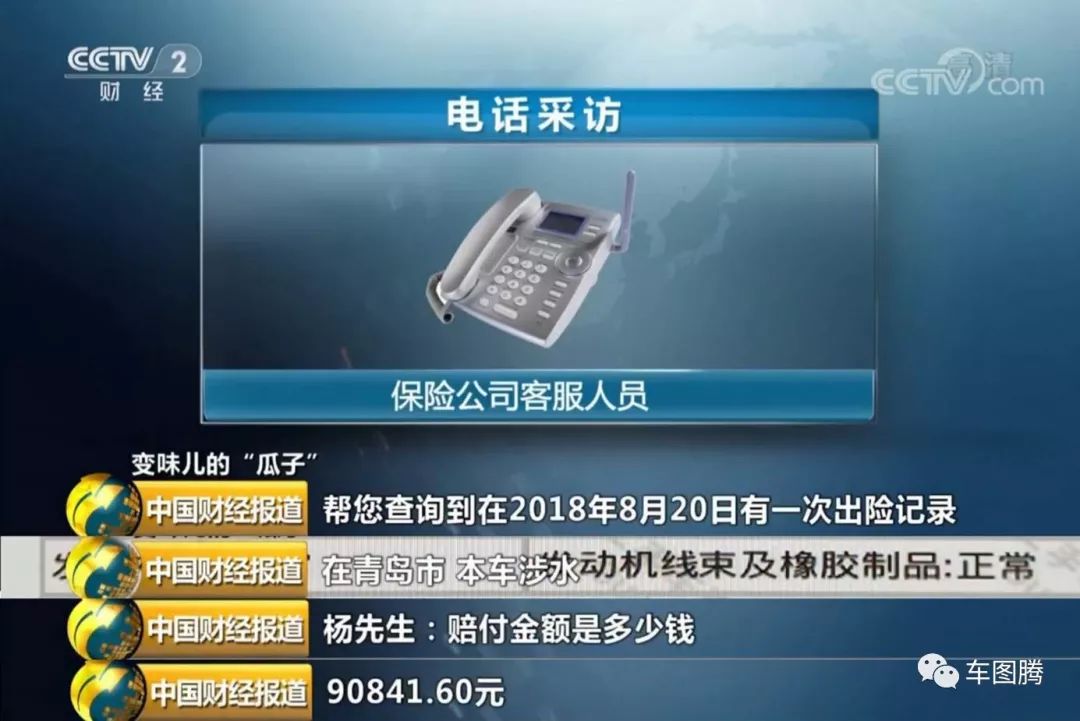 瓜子二手车买的车出过事故,瓜子二手车骗局大揭秘