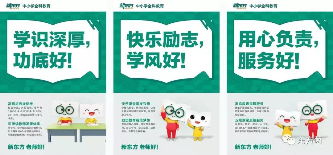 新东方产品升级发布会,新东方品牌升级发布会图片