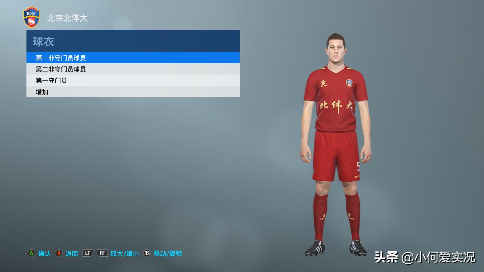 实况足球2019进阶操作,实况足球2019真实化大补