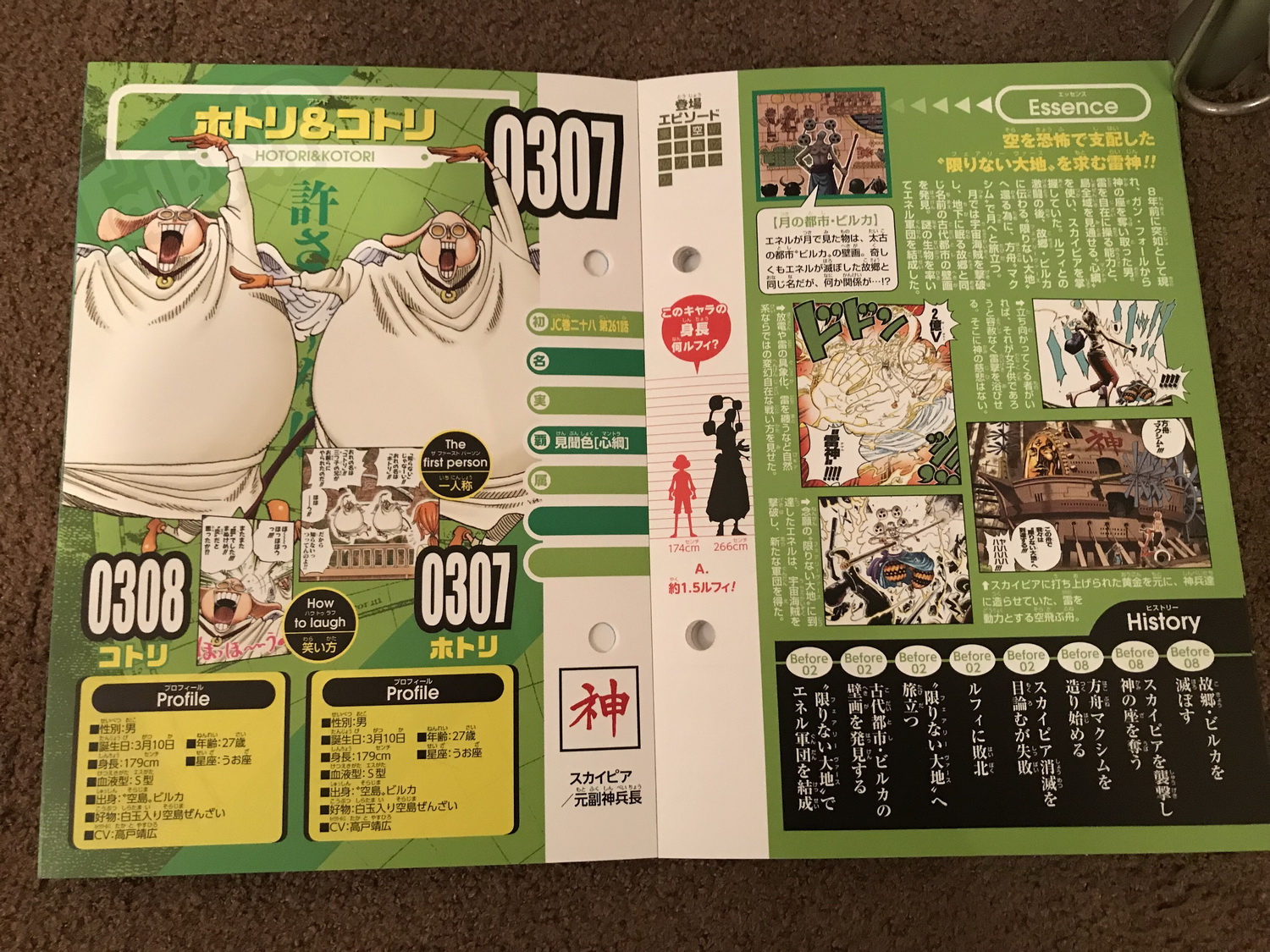 海贼王生命卡情报,海贼王1005话桃之助卡点