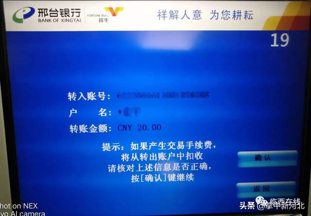 邢台银行跨行有手续费吗,邢台银行跨行取款手续费