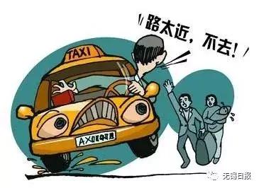 无锡出租车拒载投诉电话,无锡出租车司机拒载会怎样处罚