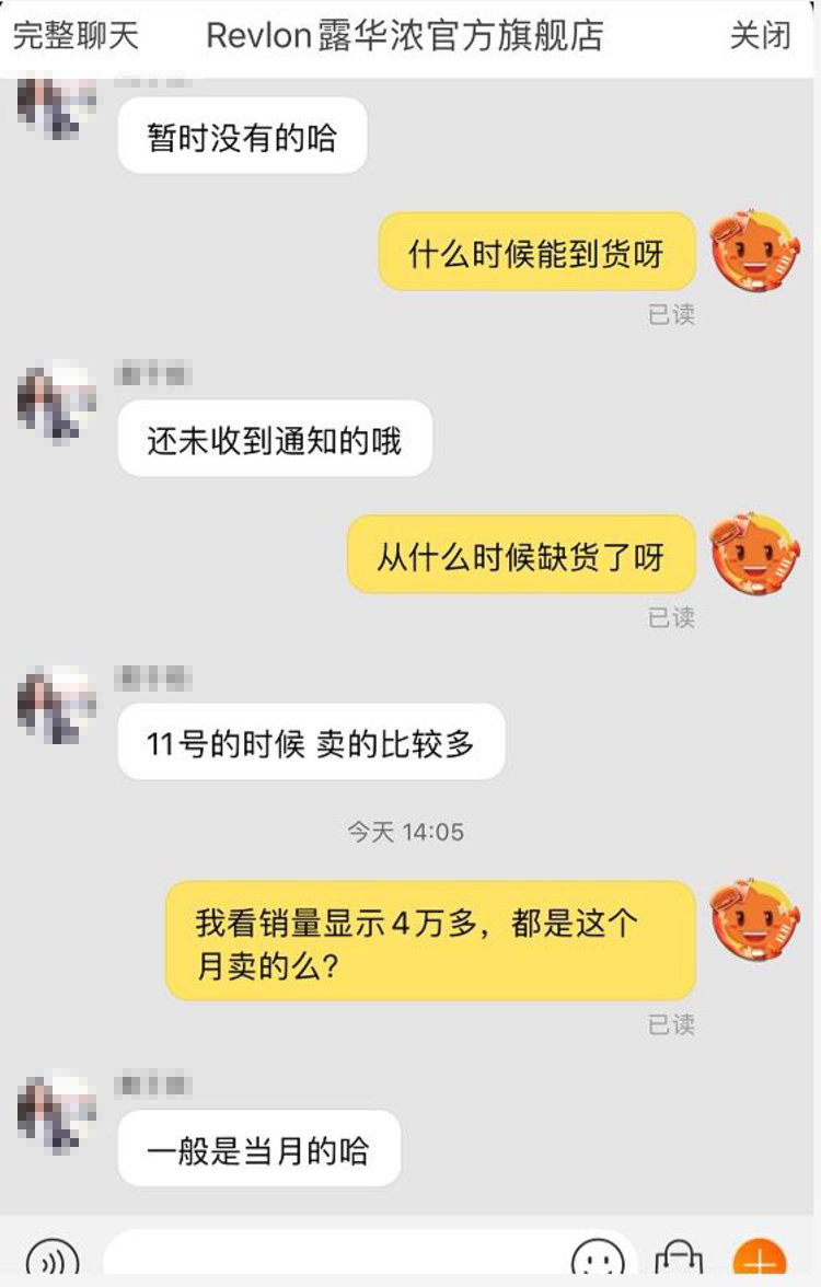 露华浓倒闭要囤货吗,露华浓新品