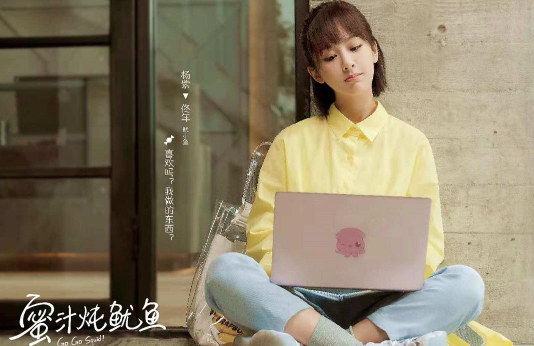 李现杨紫蜜汁炖鱿鱼玩具,杨紫新剧带火李现