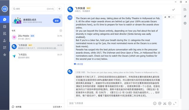 手机远程办公软件推荐,十大远程软件app