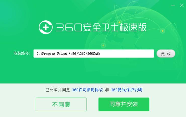 360安全卫士极速版怎么正确使用,360安全卫士极速版的工具在哪里